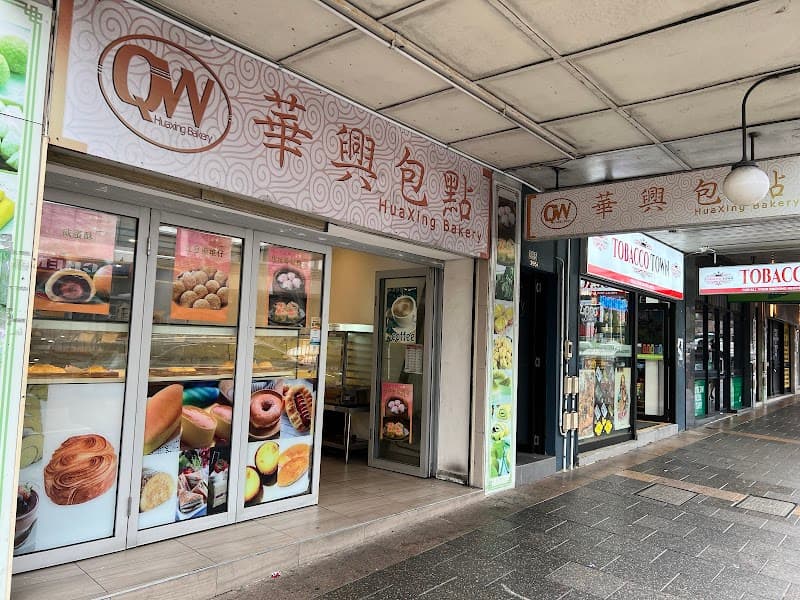 QW HuaXing Bakery